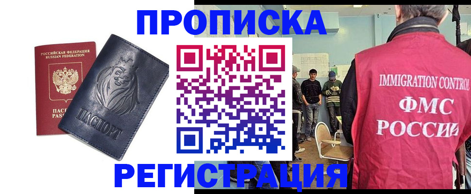 прописка для военкомата в Буинске